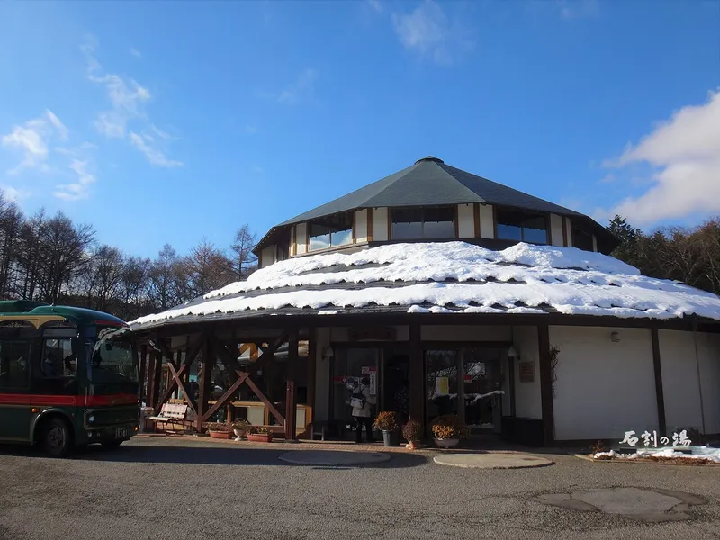 山中湖平野温泉 石割の湯